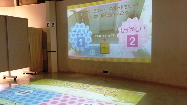 ギャラクシティ（こども未来創造館）のプロジェクターを使ったゲーム