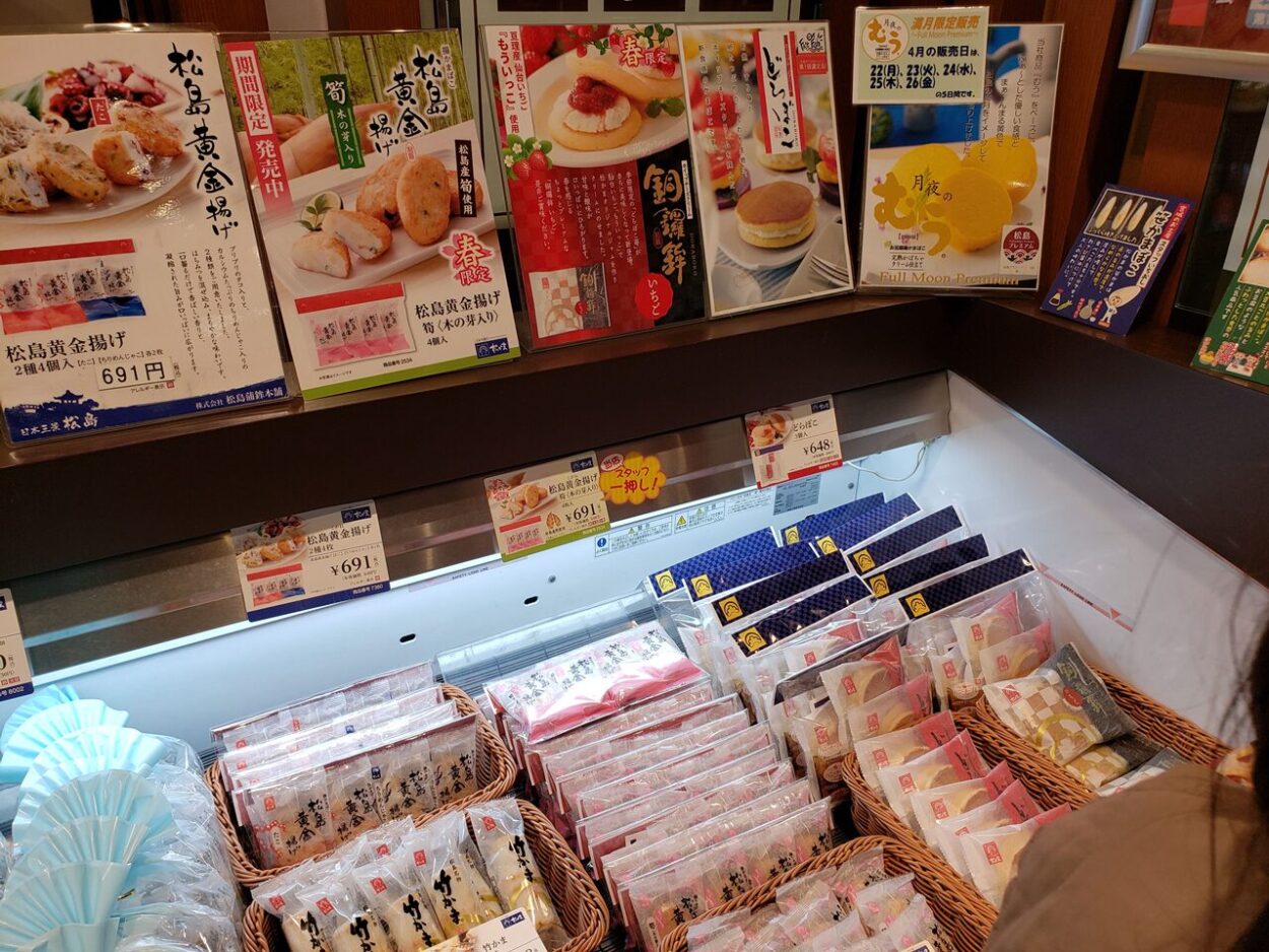 松島蒲鉾本舗 総本店（松かま）のお土産売り場