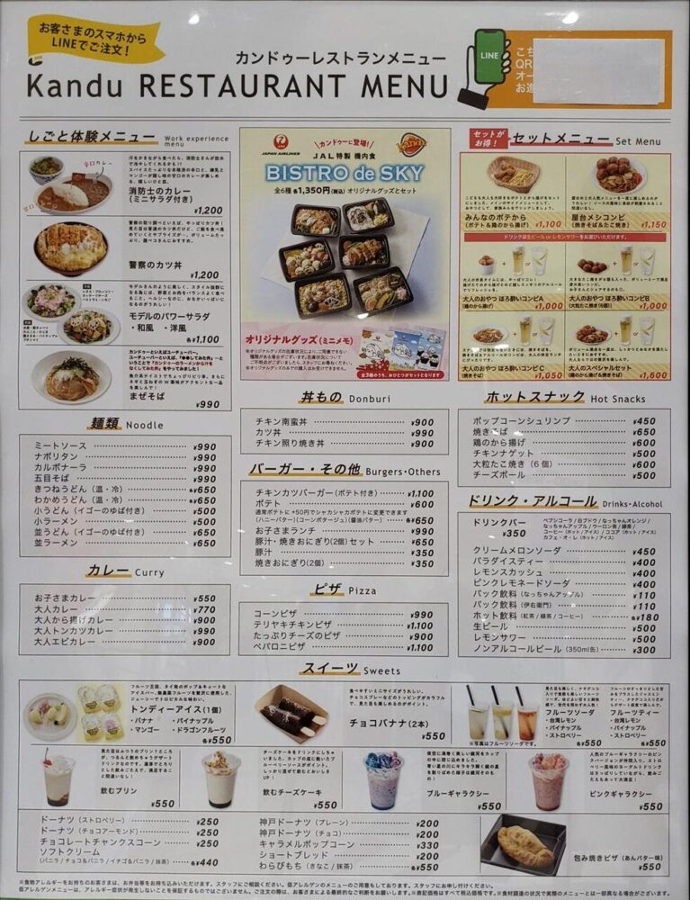 カンドゥー内では、体験の合間に休憩できる飲食スペースも充実