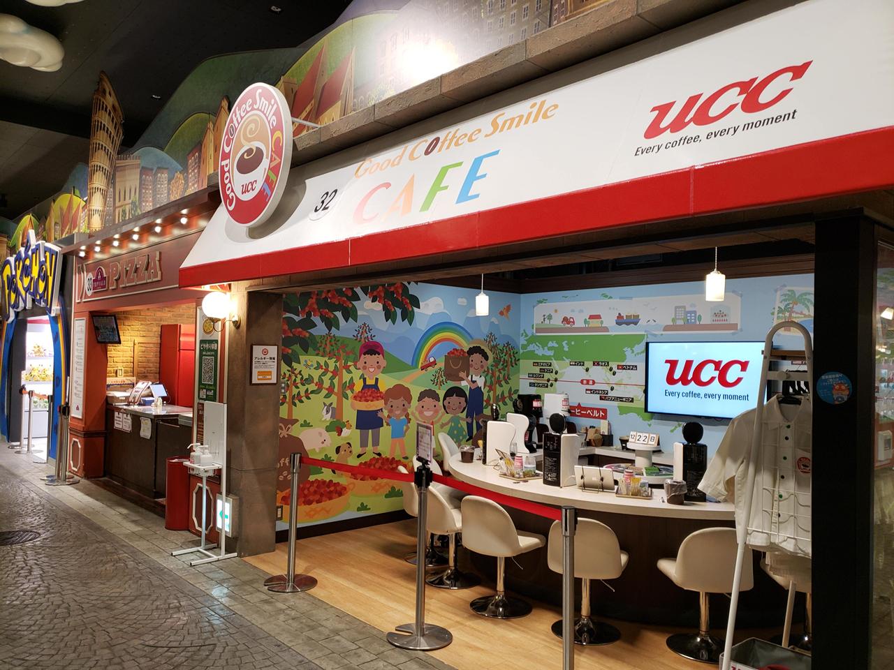 UCCのコーヒー体験