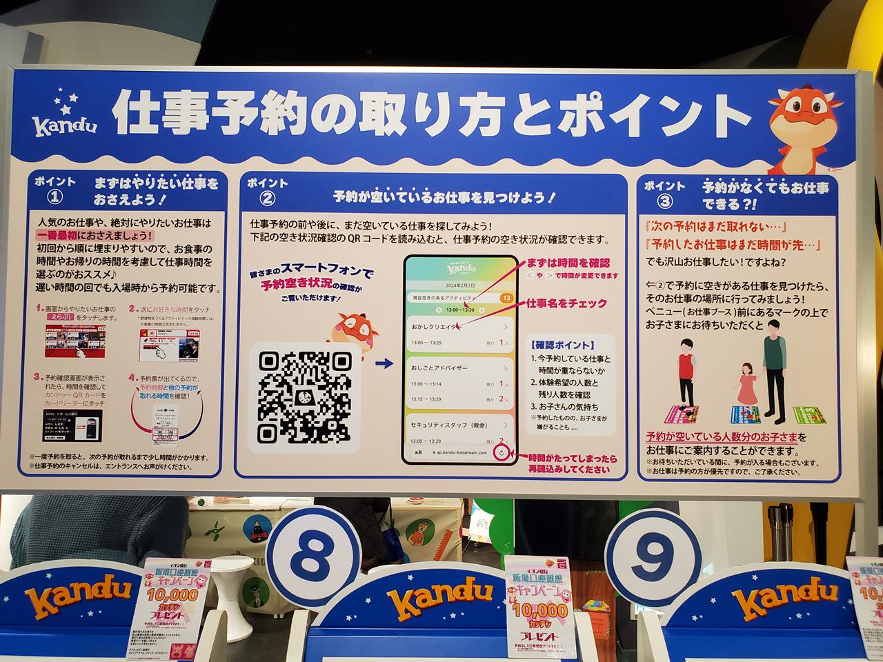 カンドゥーの予約のポイント