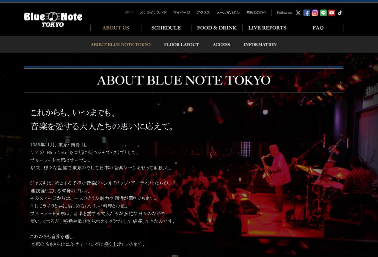 ブルーノート東京とは？観光前に知りたいジャズクラブの楽しみ方