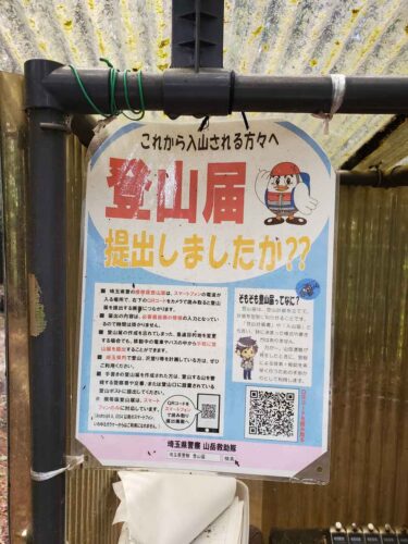 奥宮までのルートと注意点