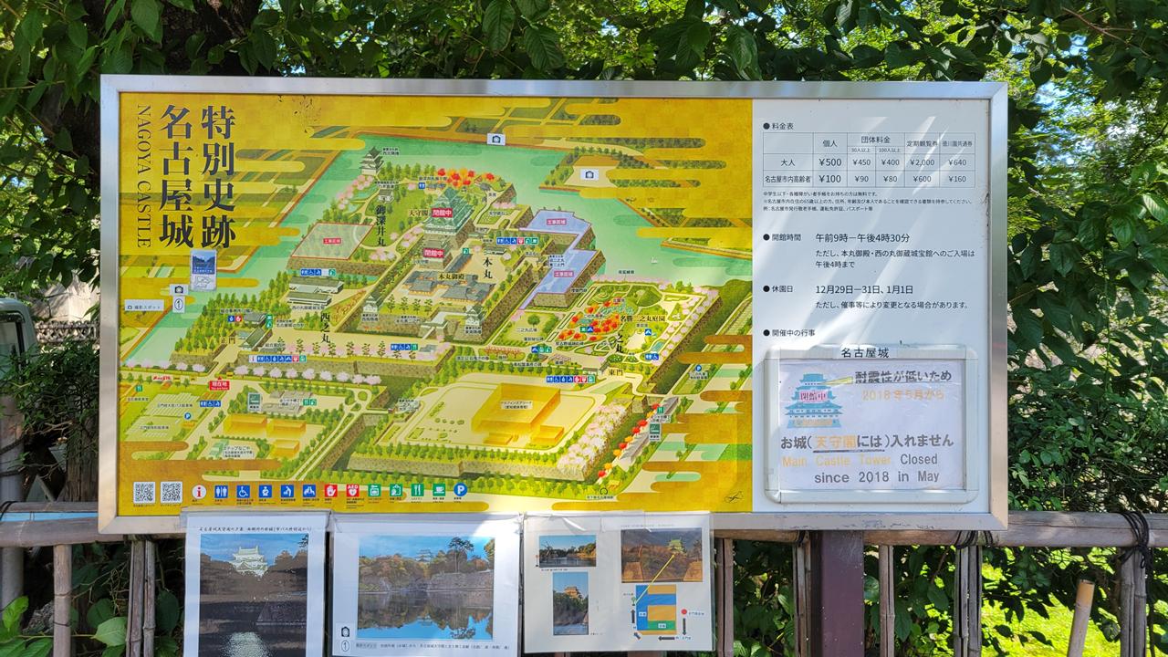 名古屋城の歴史と城主は？徳川家の威信を示す城
