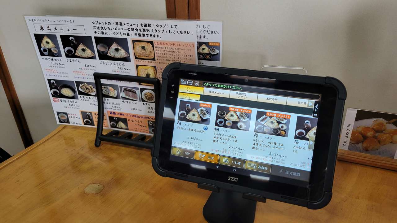 メニューの種類は多くはありませんが、タッチパネルで