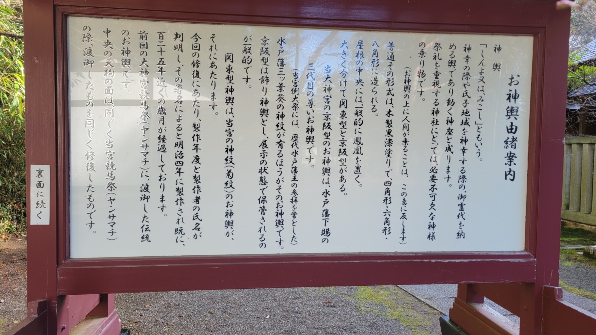 村松大神宮とはどんな神社なのか