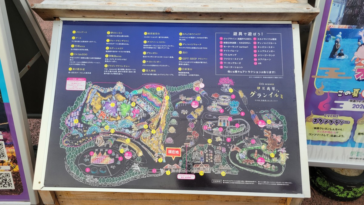 夜のぐらんぱる公園(グランイルミ)のガイドマップ